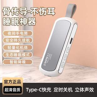 新款骨传导睡眠神器蓝牙音箱多功能手电筒长续航共振失眠 睡眠仪