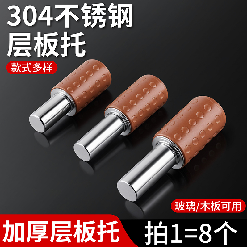 304不锈钢隔板钉 衣柜层板托透明粒木板白色玻璃酒柜支架托架夹层