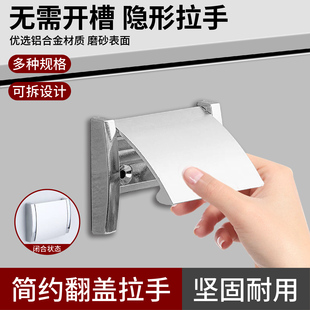 免开孔隐形翻盖抽屉柜门平装拉手简约明装暗扣手拉环自功螺丝把手