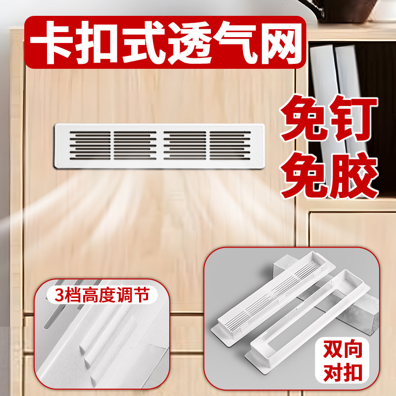 卡扣式安装长方形双面格栅透气装饰孔盖燃气柜门鞋柜塑料透气网