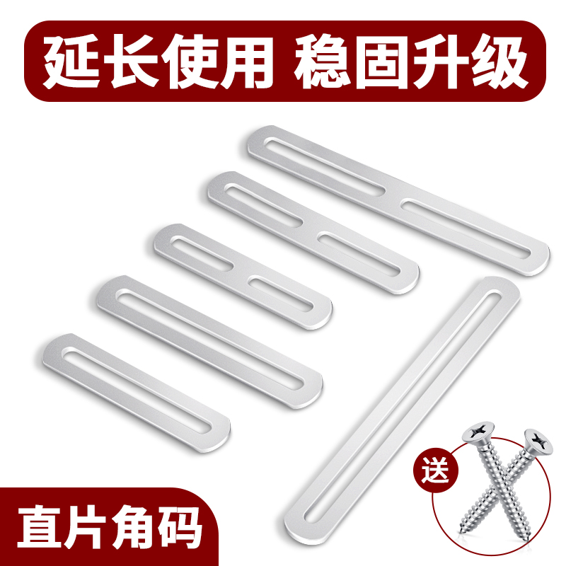 可调节长孔双头活动角码90度直角
