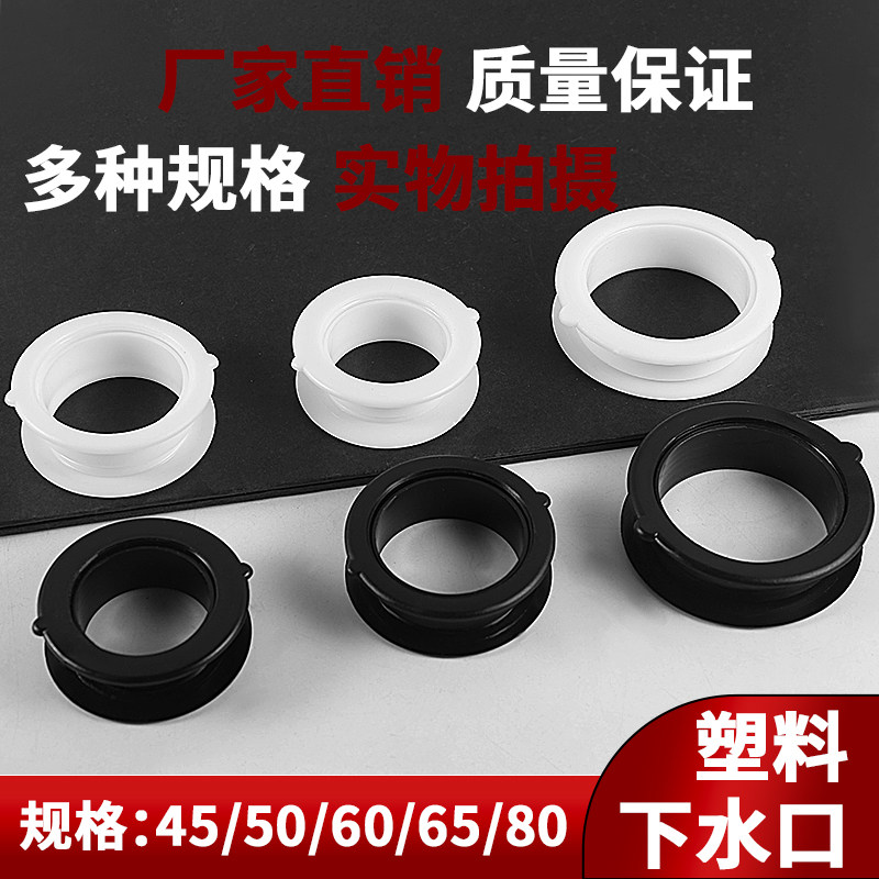 圆管塑料防臭密封水槽圈夹板扣