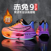 碳板跑步鞋 棉鞋 赤兔9pro秋冬季 加绒鞋 免系带旋转扣学生体育运动鞋