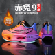 碳板跑步鞋 棉鞋 赤兔9pro秋冬季 加绒鞋 免系带旋转扣学生体育运动鞋