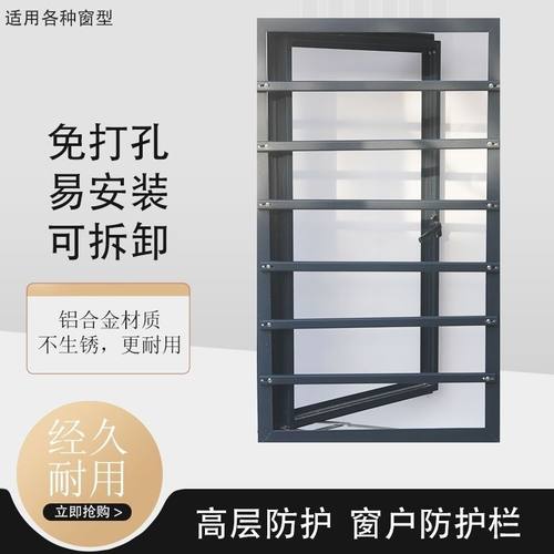 免打孔窗户防护栏栏杆儿童安全隐形防盗窗网阳台飘窗室内家用自装