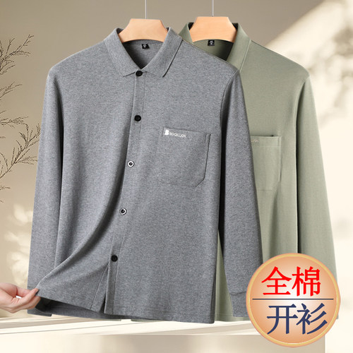 中老年男士全棉长袖翻领开衫上衣