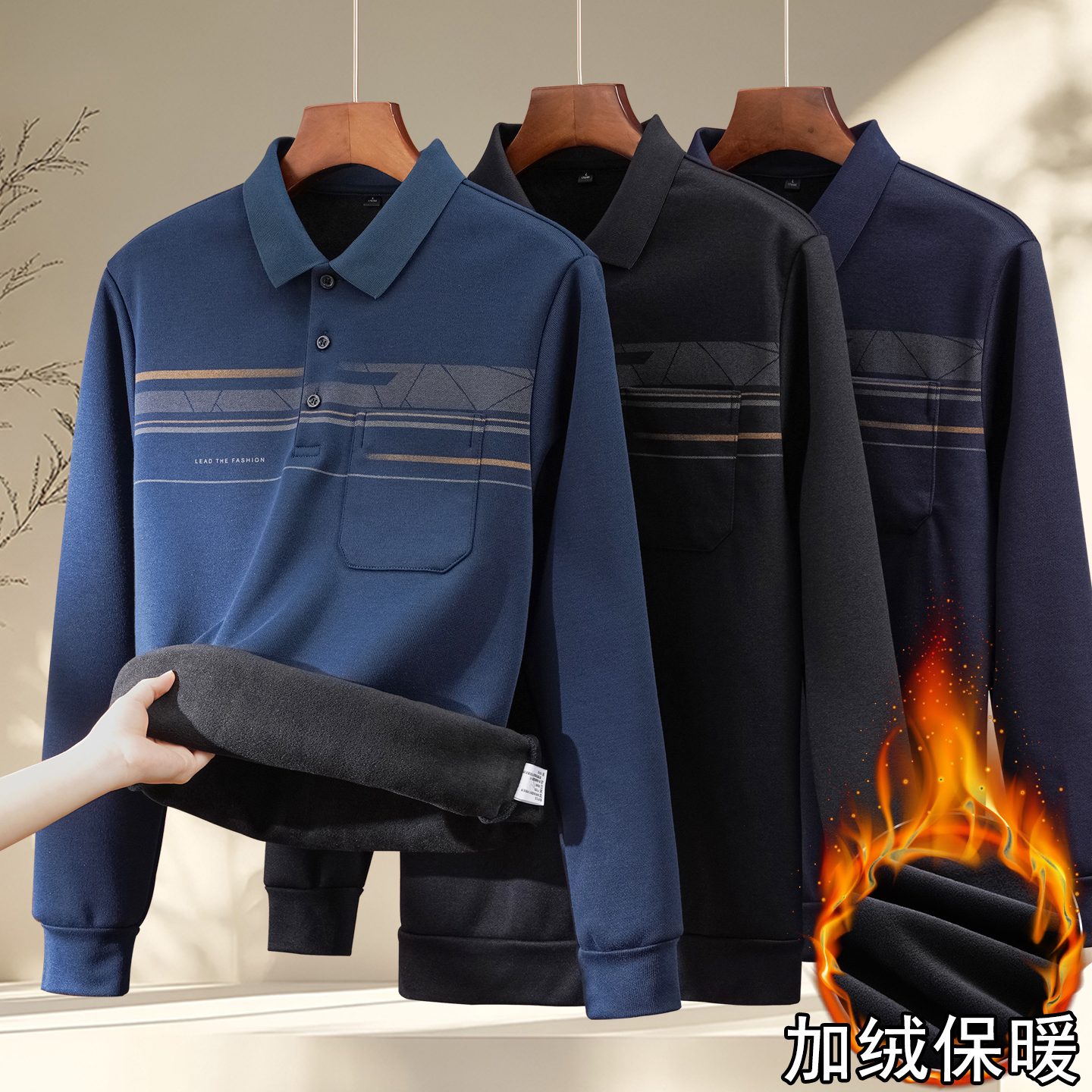 爸爸加绒加厚秋冬上衣打底衫T恤