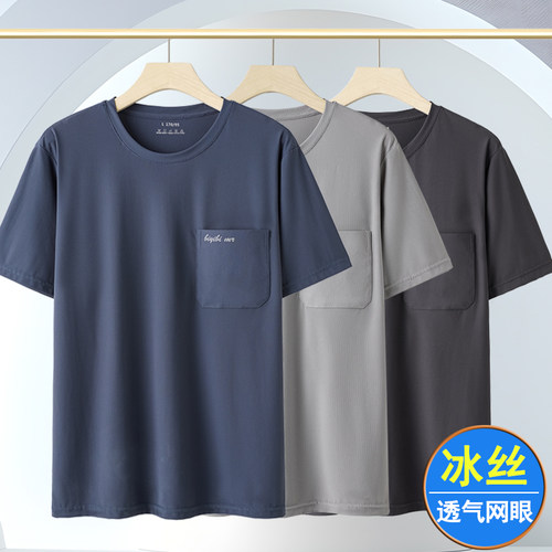 男士夏季冰丝速干短袖T恤爸爸装