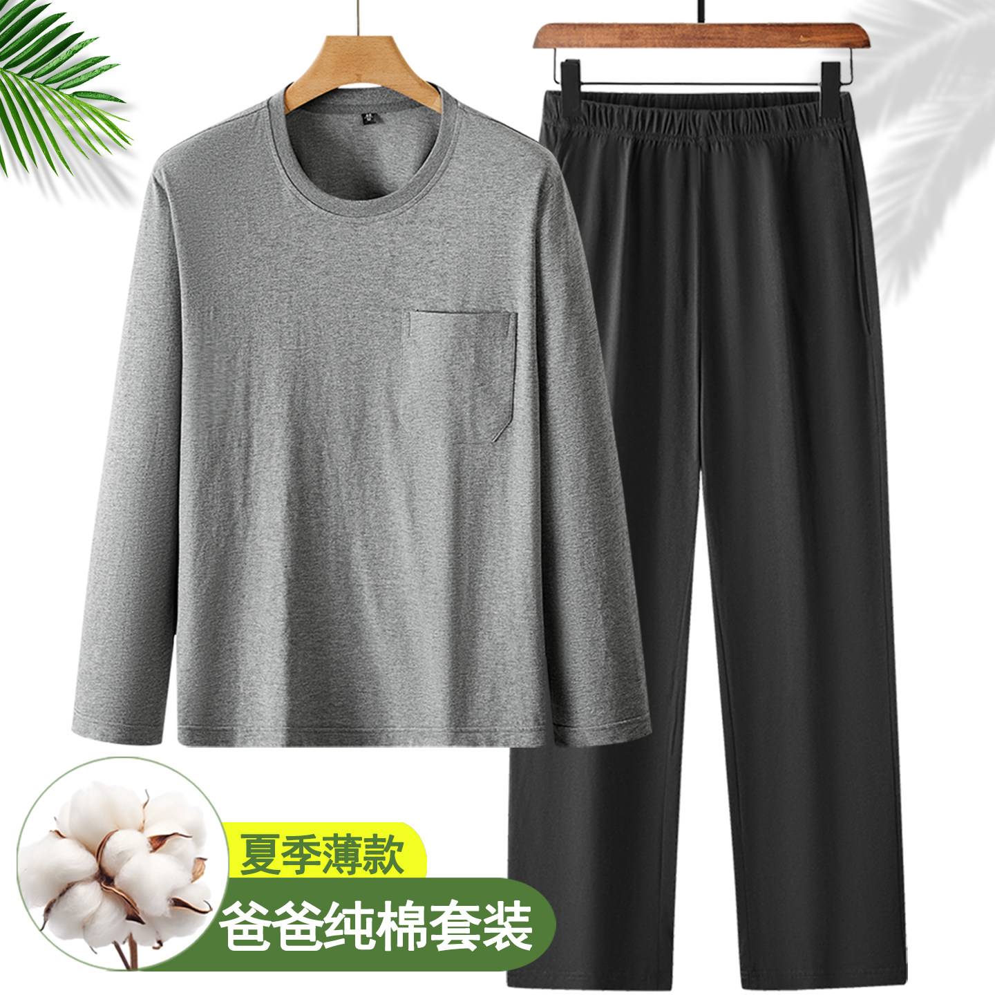 爸爸装两件套春夏薄款纯棉长袖T恤中老年人爷爷休闲宽松圆领套装
