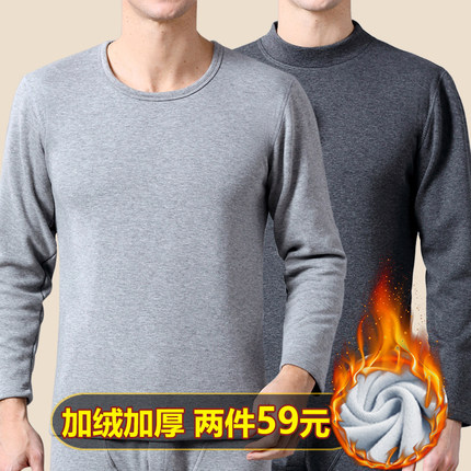 中老年男士保暖衣冬季加绒加厚内衣防寒秋衣半高领打底衫单件上衣