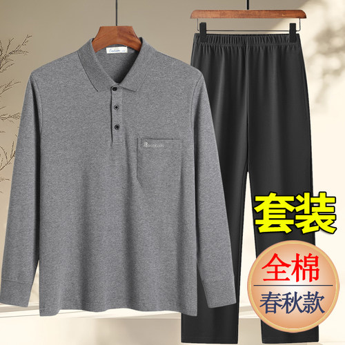 男士全棉长袖长裤休闲两件套装