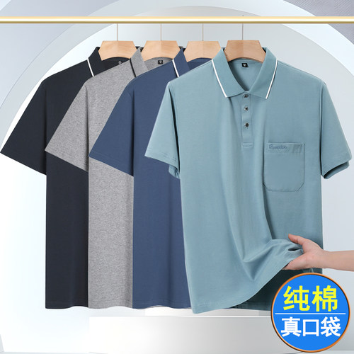 爸爸夏季纯棉短袖T恤POLO老头衫