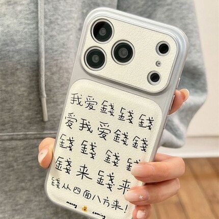[秒变17大视窗]银边皮纹创意文字没关系适用iPhone17PROMAX手机壳小众16PM小众ins风苹果15/14plus保护套13软