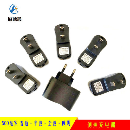 批老人手机MP3小型数码产品充电器带IC带红灯5V500毫安充电头发