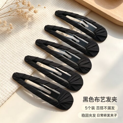 黑色布艺发夹绕布bb夹刘海夹边夹