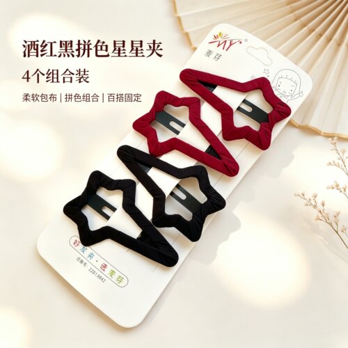 麦芽黑色布艺发夹女绕布BB夹刘海侧边夹头饰发卡子碎头发夹子
