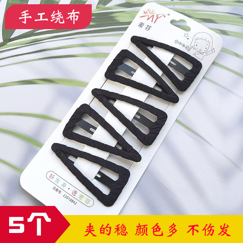 三角形布艺发夹绕布bb夹黑色简约百搭刘海夹发饰边夹碎发夹掰掰夹,童装/婴儿装/亲子装,发饰,淘宝优惠券,粉丝福利购,淘宝优惠卷