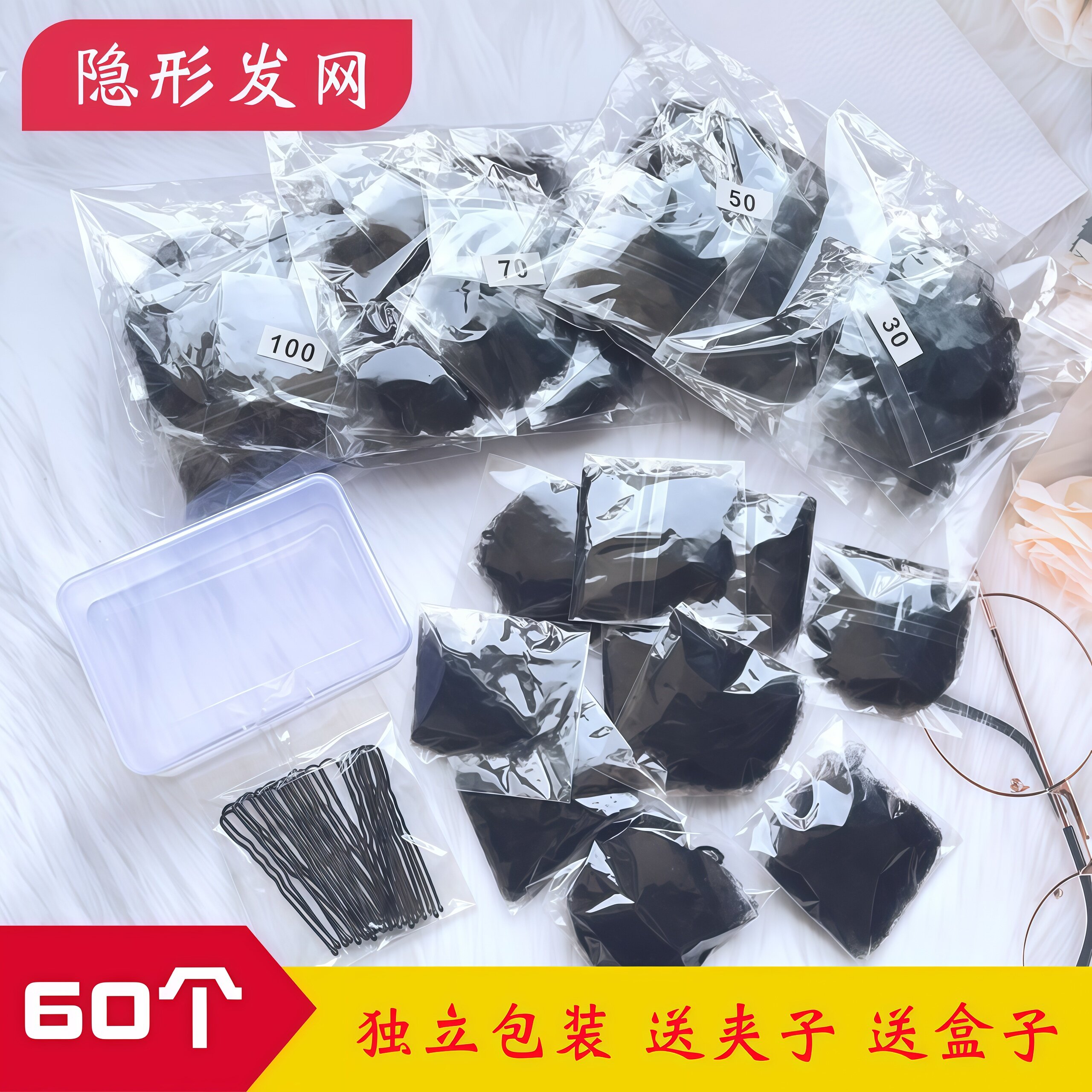 隐形发网黑色空姐盘发职业头花影楼芭蕾舞蹈餐饮空乘护士盘头网兜