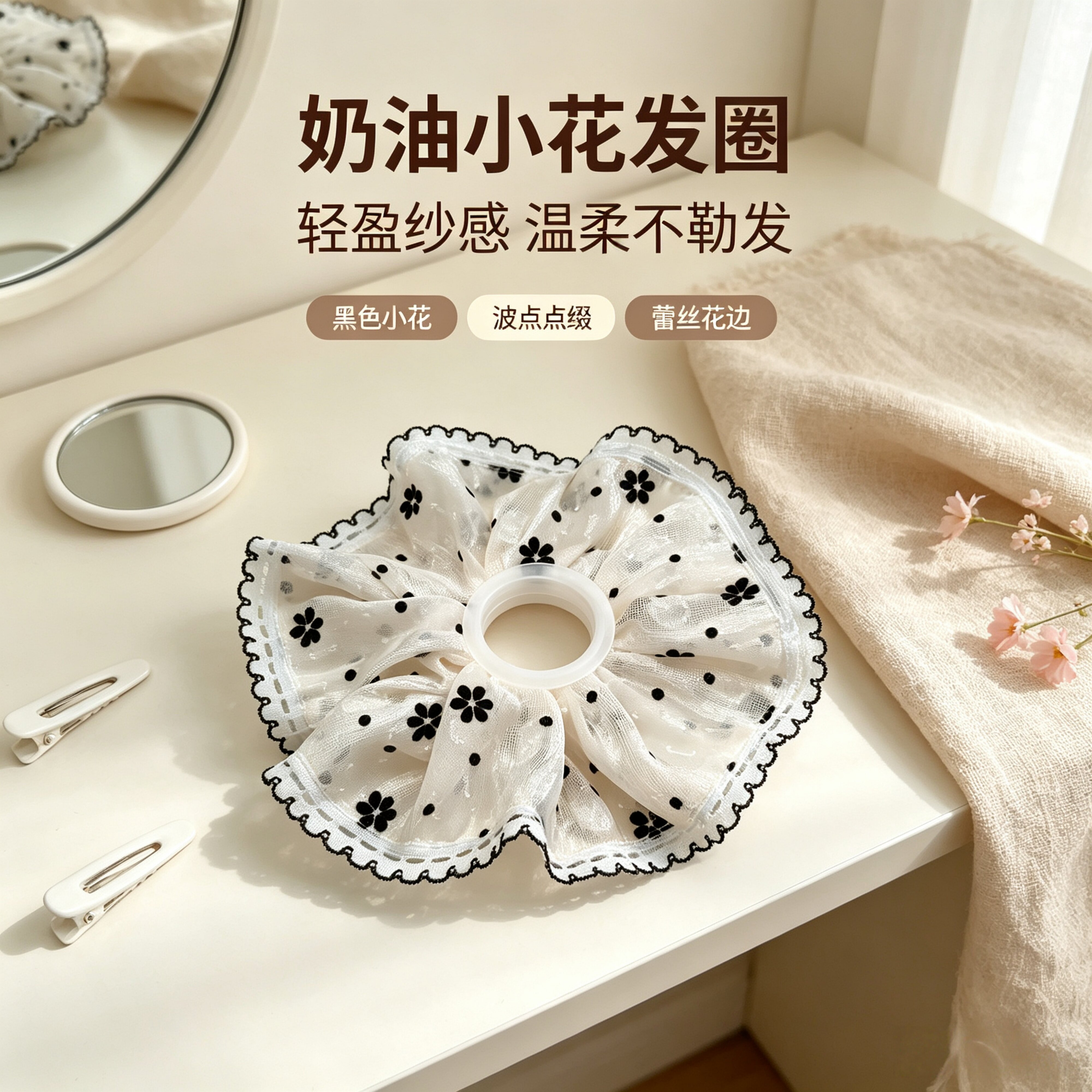 新款韩版蕾丝花边波点大肠发圈女简约气质大肠发绳高级感头花扎发