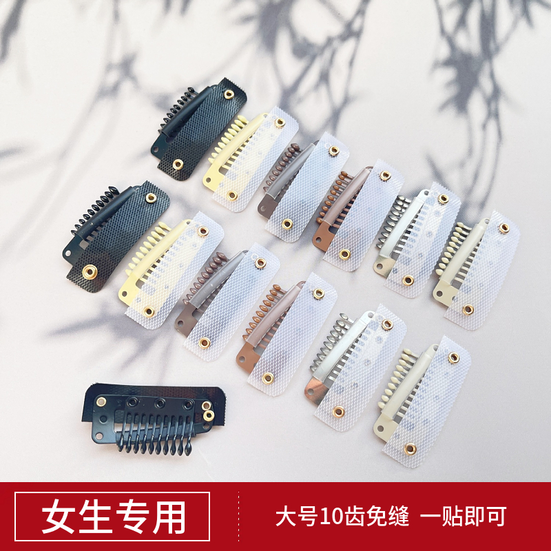 大号假发夹子10齿3.8cm不锈钢