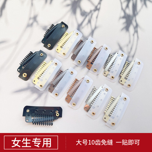 大号假发夹子10齿3.8cm不锈钢