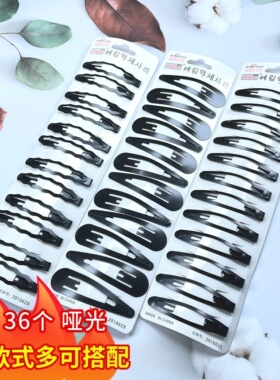 简约黑色发夹哑光BB夹基础款碎头发卡子刘海夹发卡边夹发饰掰掰夹