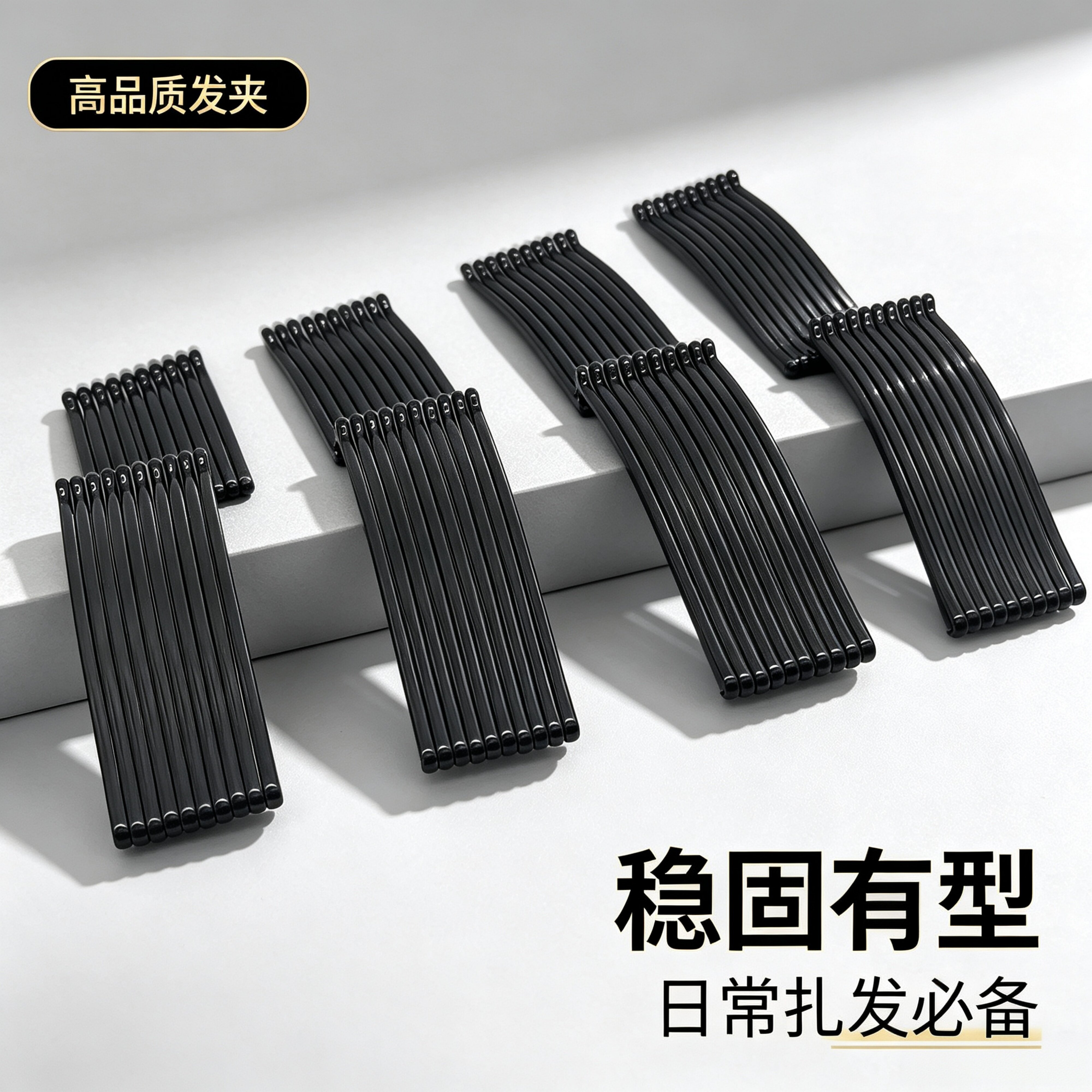 黑色一字夹小米夹发夹盘头小夹子图片