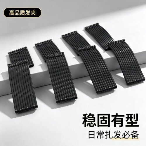 麦芽发夹发饰小米夹刘海发卡黑色盘头小夹子盘发卡子黑棍夹一字夹 - 封面