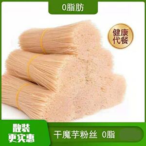 魔芋粉丝零脂肪速食代餐火锅汤粉凉拌干粉丝粉条袋装免煮轻食