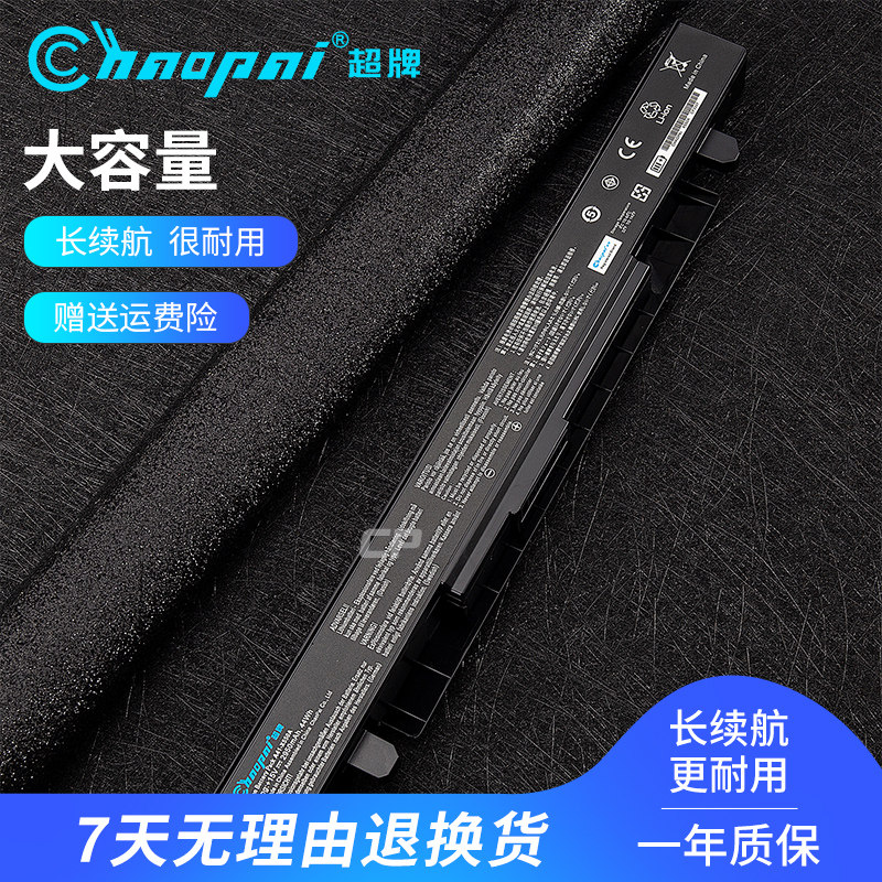 超牌适用于华硕a41-X550a Y481C X550V Y581C X450V/C k550j FX50J A550J x550j W40C A450C笔记本电池怎么看?