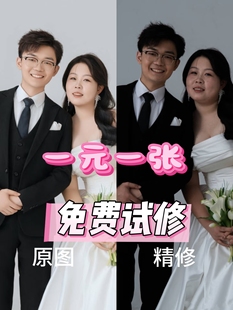 婚纱照精修专业p图照片写真人像ps做图修图片精修结婚登记证件照