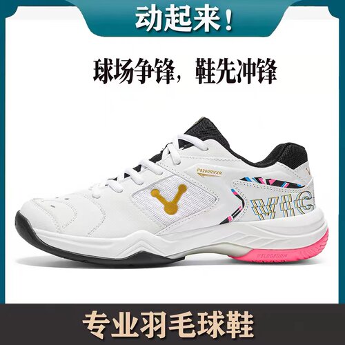 victor胜利羽毛球鞋威克多