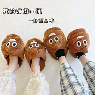 屎粑粑大便棉拖鞋大脚趾奇葩家居搞笑网红搞怪包跟保暖冬天毛毛鞋