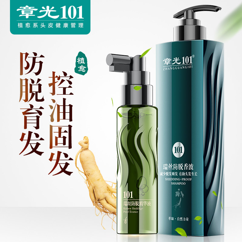 章光101瑞丝防脱发洗发水育发防掉发断发控油固发增发密发液男女_虎窝淘