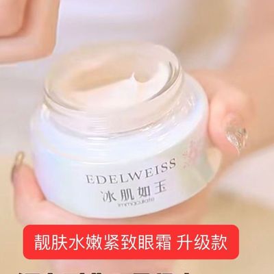 TST六胜肽眼霜冰肌如玉滋润紧致眼霜靓肤水嫩庭秘密官方正品张庭