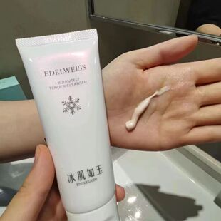 TST庭秘密冰肌如玉洗面奶洁面乳正品温和不刺激深层清洁补水张庭