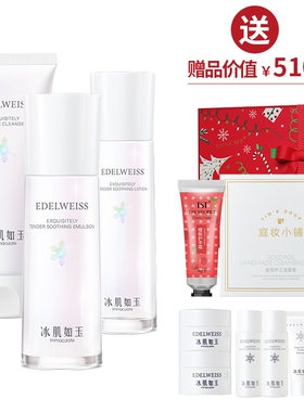 TST冰肌如玉保湿水乳液洗面奶靓肤水嫩新日期庭秘密张庭推荐