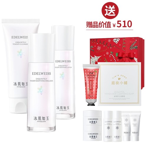美肤凝胶TST紧致亮肤仪器