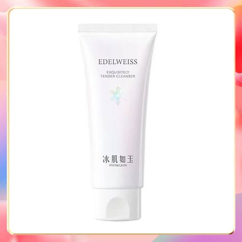 TST冰肌如玉洁面乳洗面奶正品官网清洁补水男女泡沫氨基酸庭秘密