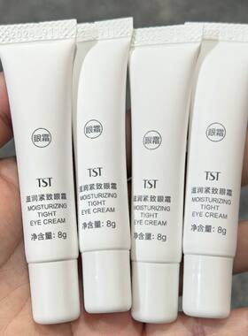 TST冰肌如玉六胜肽滋润紧致眼霜中样32g新日期庭秘密