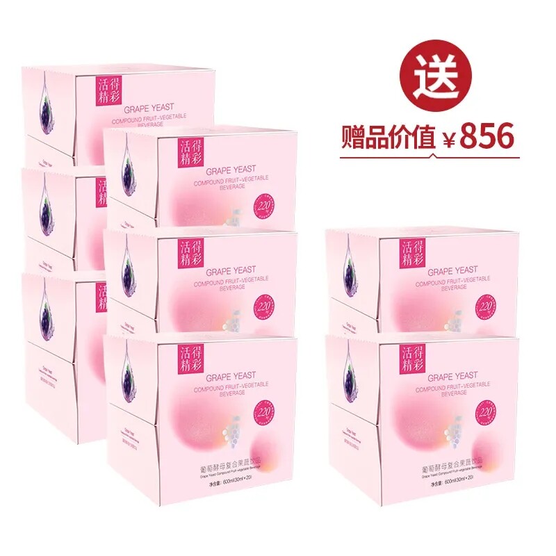TST白藜芦醇葡萄酵母复合果蔬饮品口服液正品庭秘密新品首发现货