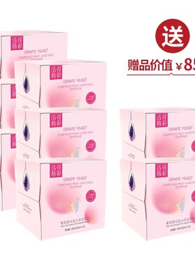 庭秘密口服液正品首发复合果蔬