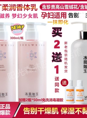 TST庭秘密身体乳冰肌如玉柔润香体乳全身保湿女新包装庭秘密