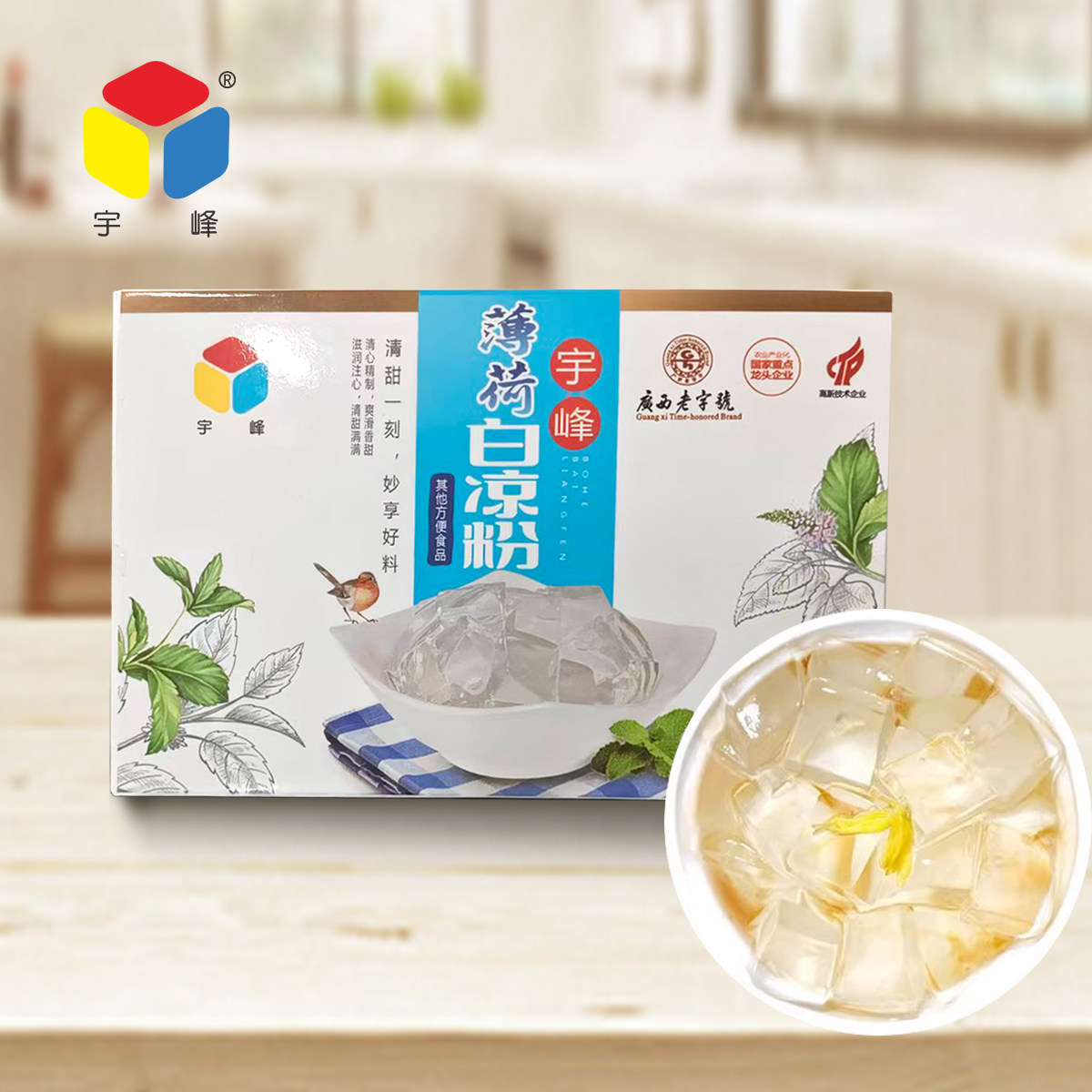 宇峰白凉粉薄荷味55g信玄饼透明