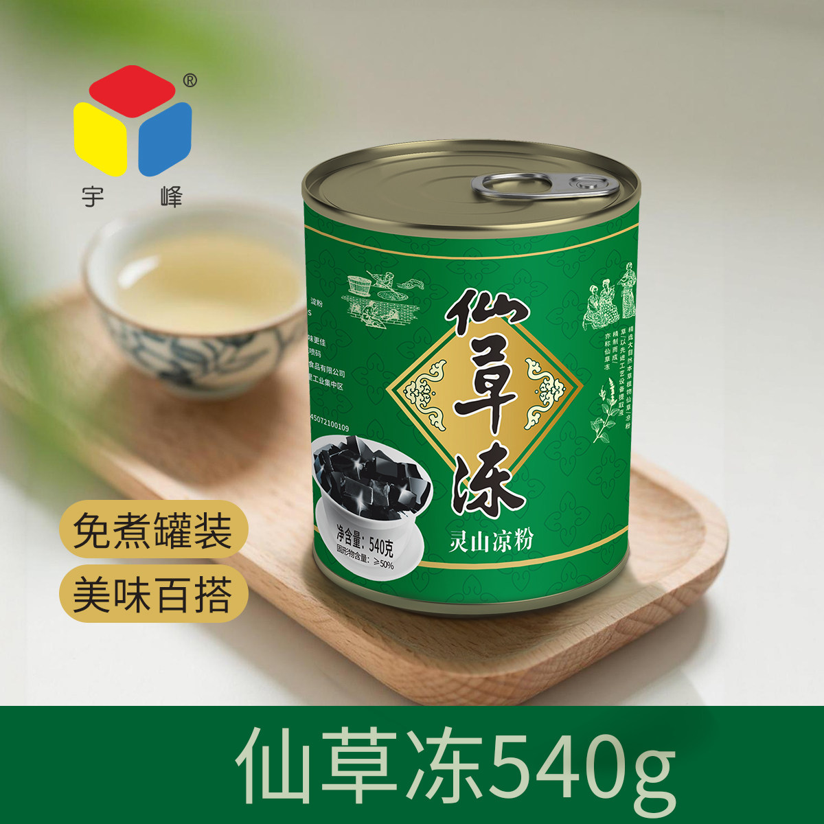 宇峰仙草冻540g罐装奶茶店专用