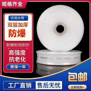 水带农用灌溉浇地塑料水带加厚高压水管消防带1寸2寸3寸4寸5寸6寸