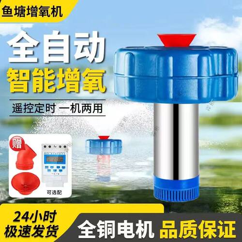 全自动增氧机泵鱼塘养殖专用220v