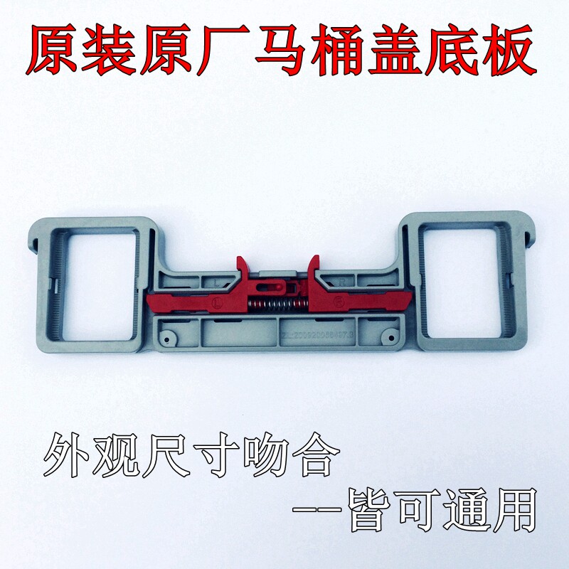 淘韵马桶盖配件通用箭/法/安/恒/浪/鹰坐便盖铰链安装底板连接件
