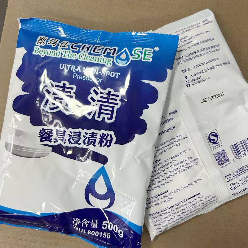 凯玛仕浸渍粉密胺去黄去茶垢餐饮图片