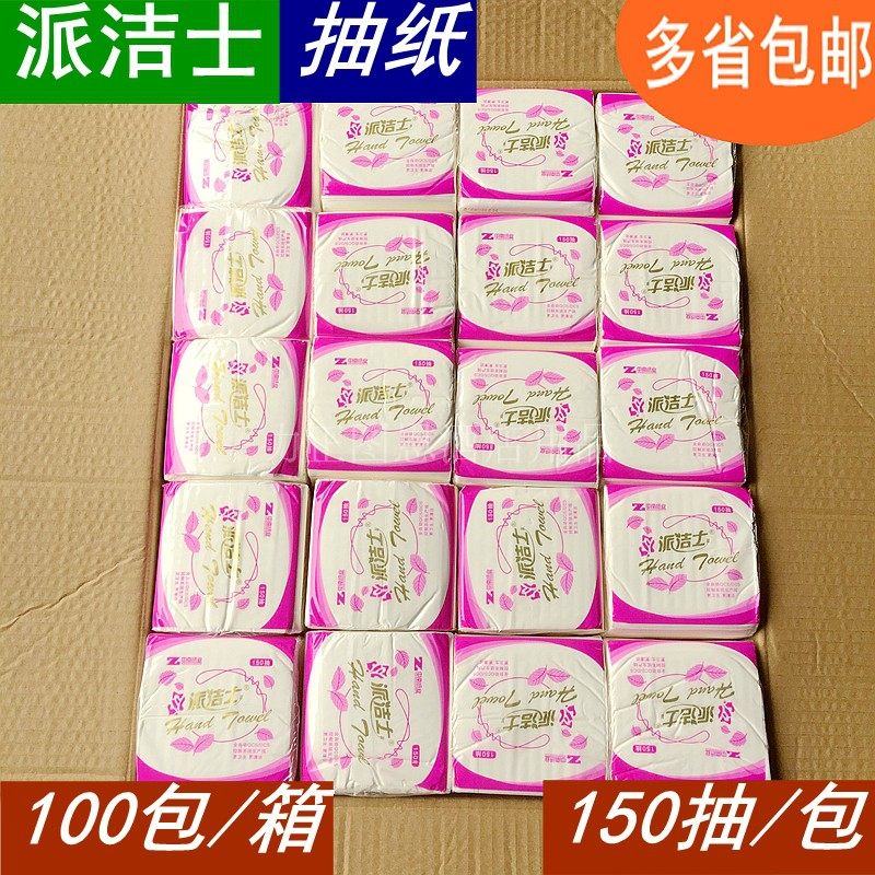 派洁士双层平纹150抽软抽面巾抽纸